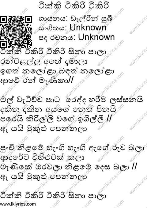 Tikki Tikiri Tikiri Sina Lyrics